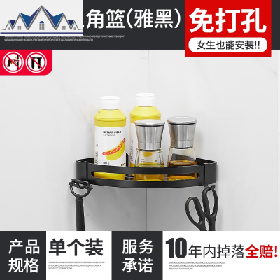 三角厨房置物架免打孔月亮壁挂调味品收纳架转角墙角用品家用大全 三维工匠