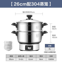 荣事达无涂层电煮锅家用一体式多功能电炒锅 304不锈钢电煮锅电火锅多用途电蒸锅 [象牙白旋钮款]RDG-26X1551