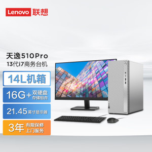 联想(Lenovo)天逸510Pro 台式机电脑整机 (i7-13700 16G 1T+512G SSD 键鼠 Win11Wifi+蓝牙)21.5英寸显示器 商用家用办公学习