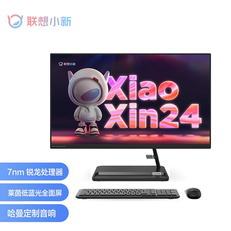 联想(Lenovo)小新24 23.8英寸一体台式机电脑(R5 7430U 8G 512G SSD 摄像头 win11 无线键鼠)黑色