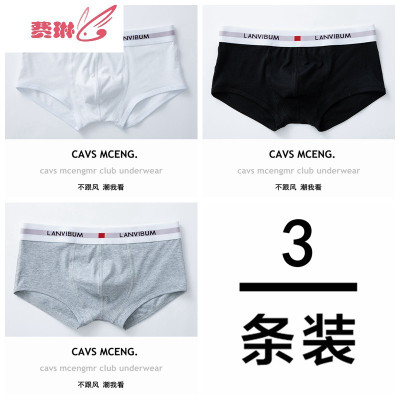 磨蹭先生3条内裤男男士内裤平角裤四角裤低腰短裤底裤青年潮费琳