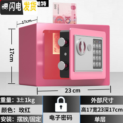 三维工匠存钱罐儿童网红不可取创意抖音储蓄大人家用密码箱男女生只进不出 17E粉色投币款储蓄罐