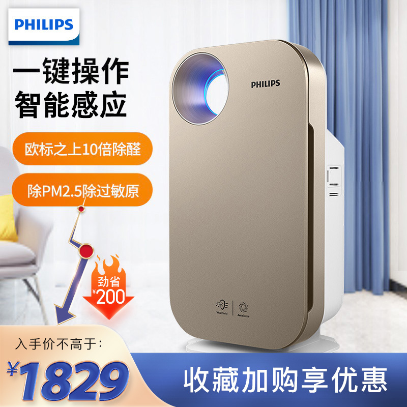 飞利浦空气净化器 3252