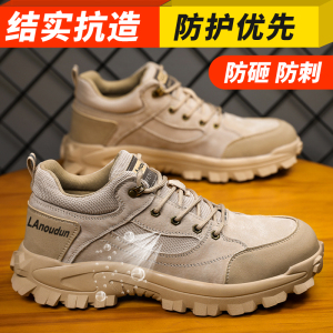 蓝鸥盾劳保鞋男四季款反绒皮耐磨抗造时尚舒适防砸防刺穿功能安全防护鞋