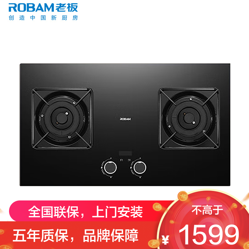 老板(Robam)燃气灶天然气[小灶王]双子星系列智能定时灶5.2kW火力嵌入式家用自动熄火煤气灶23BX-E1