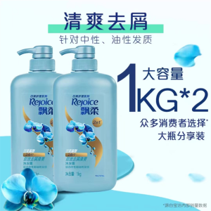 飘柔兰花去屑洗发水清爽控油蓬松留香洗发露洗头膏