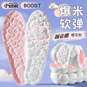 浪莎女生专用鞋垫运动减震吸汗防臭超软底舒适防痛久站不累踩屎感