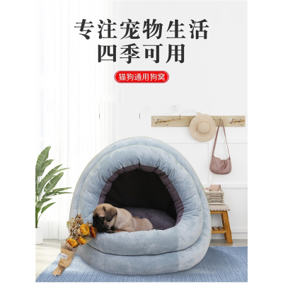 狗窝冬天保暖可拆洗泰迪法斗米妮狗床小型大型犬猫窝四季通用宠物用品
