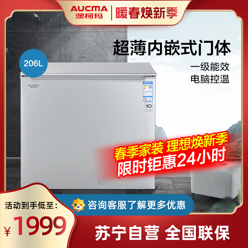 澳柯玛冰柜 bc/bd-206gex