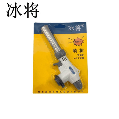冰将 可倒置便携式卡式气罐喷火枪 可倒置软硬火可调 个