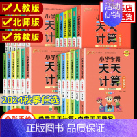 语文默写-[人教版] 五年级上 [正版]小学学霸天天计算默写一二三四五六年级下册册语文数学英语人教版苏教版北师pass绿