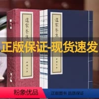 [正版]善品堂藏书道家养生 1函2册 宣纸线装竖版书籍 道家经典 阴阳调合 道教思想道家养生文化