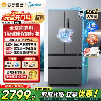 [自营]美的冰箱(Midea) 532法式多门四开门冰箱变频一级能效家用无霜双系统双循环大容量智能MR-532WFPZE