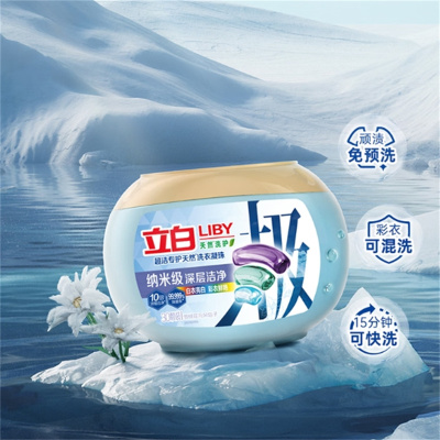 立白超洁专护天然洗衣凝珠300g(30颗)/盒