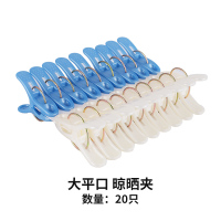家柏饰(CORATED)日系塑料夹子小号晾晒衣服毛巾风防风强力固定无痕防滑多功能 大平口-20只