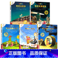 不一样的卡梅拉 注音版(1-5册) [正版]老师不一样的卡梅拉注音版全套15册第一季儿童绘本卡梅拉我想去看海不一样的卡拉