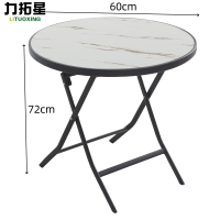 力拓星 折叠餐桌 60*60*72cm 张