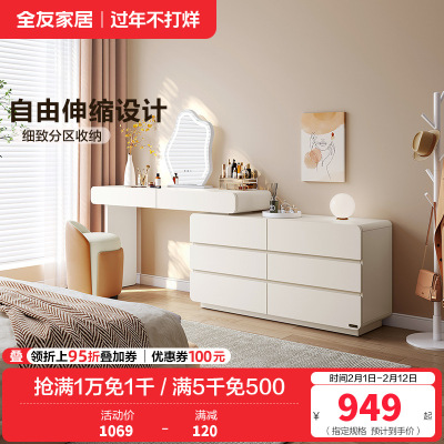全友家居现代简约梳妆台卧室伸缩斗柜一体化妆桌
