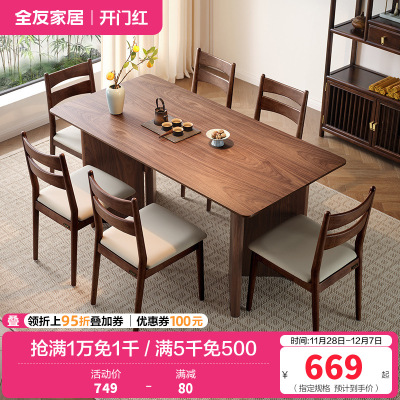 全友家居餐桌现代中式客厅书房休闲办公桌燕尾桌腿多人聚会吃饭桌