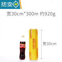 敬平PVC保鲜膜大卷批发瘦身膜减肥 厨房家用 商用包装膜冷冻专用 妙帮手30cm宽*300m 约920g 1