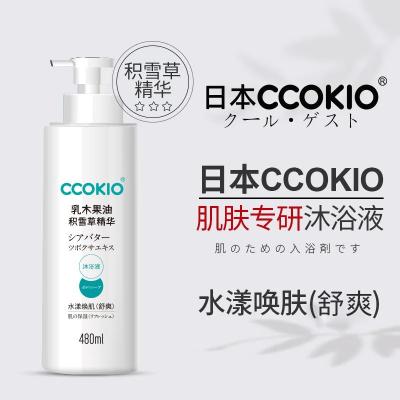 CCOKIO日本CCOKIO沐浴露玻尿酸锁水保湿男女士家用沐浴乳儿童舒爽沐浴液 舒爽沐浴露 480ml 1瓶