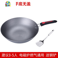 铸铁锅家用炒菜生铁锅电磁炉煤气灶专用炒锅锅无涂层平底圆底 FENGHOU 34CM平底[无盖]送钢铲