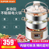 苏泊尔(SUPOR)多功能不锈钢家用电蒸锅 12.5L大容量 双层电蒸笼 水干自动断电 ZN28YC808-130