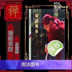 暗路明距1本册