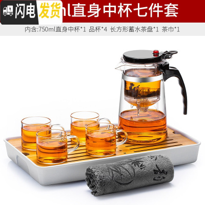 三维工匠飘逸杯泡茶壶耐热玻璃茶具套装过滤冲茶器家用可高温茶壶茶水分离 直身杯[750]+带把品杯4只+蓄水茶盘+茶巾