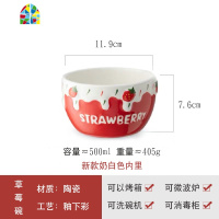 可爱莓碗陶瓷家用早餐碗创意泡面碗大号水果沙拉碗少女心甜品碗 FENGHOU 草莓-8.5英寸平盘(红色)