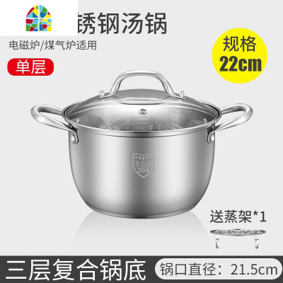 304不锈钢加厚蒸锅复底不粘奶锅汤锅锅锅具电磁炉燃气炉煮面 FENGHOU SUS30428复底汤锅+蒸格2个