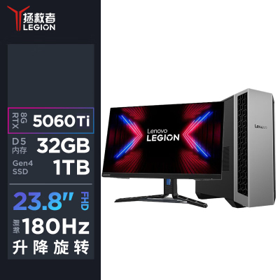 联想(Lenovo)拯救者刃7000P 游戏台式机电脑整机 定制 锐龙处理器R9-8945HX 64G内存 1T固态 RTX5060TI-16G Win11 配23.8英寸显示器