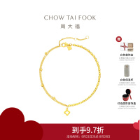 周大福珠宝首饰 四叶草 不规则几何黄金足金手链(工费:520计价) F227615七夕礼物