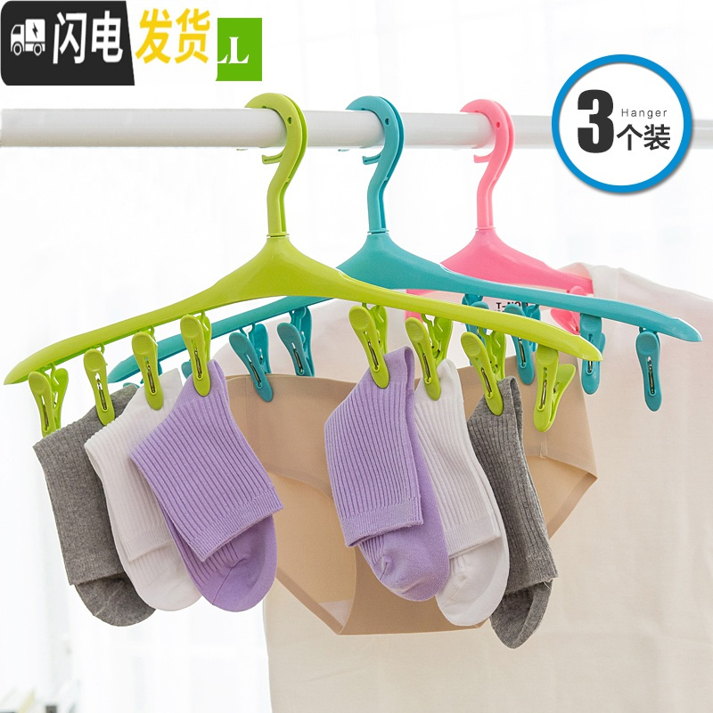 三维工匠晾袜子衣架多夹子多功能圆盘家用晒挂架衣撑衣夹婴儿宝宝塑料圆形 3个8夹[蓝/粉/绿] 1个