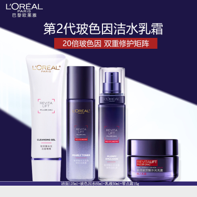 欧莱雅复颜玻尿酸套装(洁面125g+晶露65ml+乳液50ml +零点霜15ml )玻色因紧致抗皱补水正品