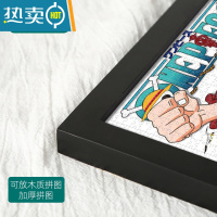 敬平1000片拼图框架裱框实木相框挂墙50*75画框边框装裱500一千片定制 黑色[实木材质] 300片拼图框[可放26