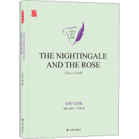音像夜莺与玫瑰(英)奥斯卡·王尔德