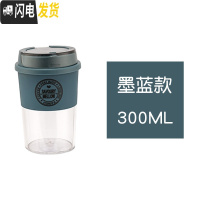 三维工匠咖啡杯便携随行杯防漏简约ins风外带小容量塑料水杯子清新森系女 墨蓝300[收藏后送杯刷]咖啡器具