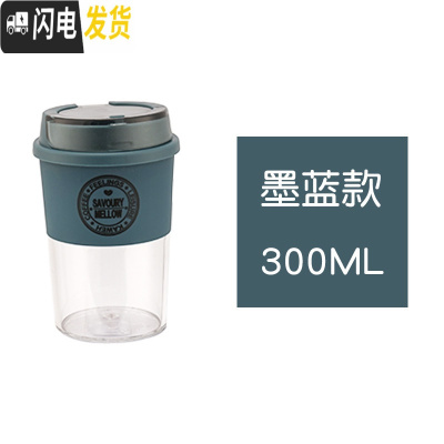 三维工匠咖啡杯便携随行杯防漏简约ins风外带小容量塑料水杯子清新森系女 墨蓝300[收藏后送杯刷]咖啡器具