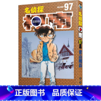 [正版]名侦探柯南漫画97册 第97卷青山刚昌原版珍藏版 日本动漫原著侦探推理漫画卡通动漫书 长春出版社 书店