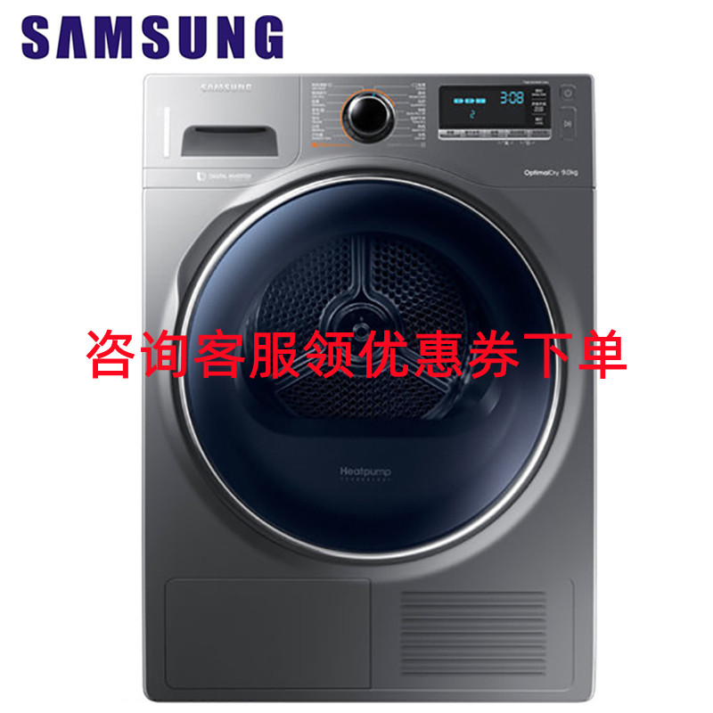 三星(SAMSUNG)DV90M8204AX/SC 9公斤 快速热烘 智能操控 衣干即停 全自动干衣机