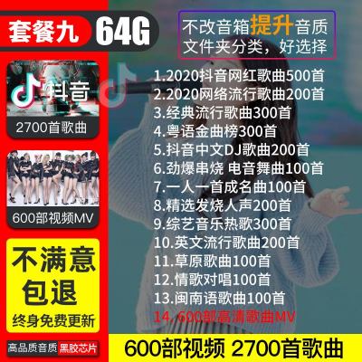 [补贴10%]2021最新歌车载U盘歌曲汽车高音质车用音乐U盘音车2020音抖优盘专用网红 官方标配 ⑨ 64 黑胶芯片