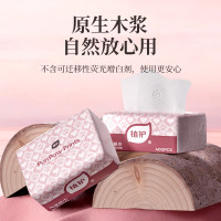 植护 甜心格蕾气垫纸面巾140*175mm /4层 100抽 20包/箱