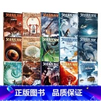 刘慈欣科幻漫画套装15册 [正版]7-18岁刘慈欣科幻漫画套装15册 流浪地球 多元呈现对人类前途和生命本质的深刻思