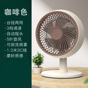 新款台式电风扇家用大风力静音台扇空气循环桌面小风扇摇头电扇