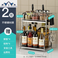 不锈钢厨房置物架落地调味料架用品大全多层台面收纳储物架刀架 三维工匠