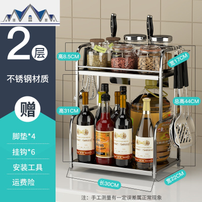 不锈钢厨房置物架落地调味料架用品大全多层台面收纳储物架刀架 三维工匠