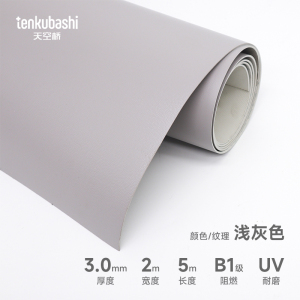 天空桥 塑胶地板地垫 浅灰色3.0mm 卷