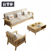 宜掌柜沙发茶几组合1+3+茶几套