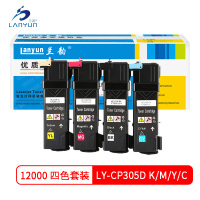 兰韵LY-CP305D粉盒 适用于施乐CP305